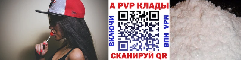 Купить  Кандалакша  A-PVP VHQ 