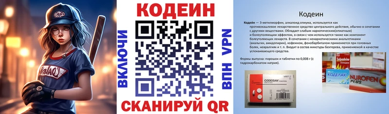Купить  Кандалакша  Кодеиновый сироп Lean напиток Lean (лин) 