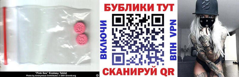 Ecstasy диски  Купить закладки  Кандалакша 