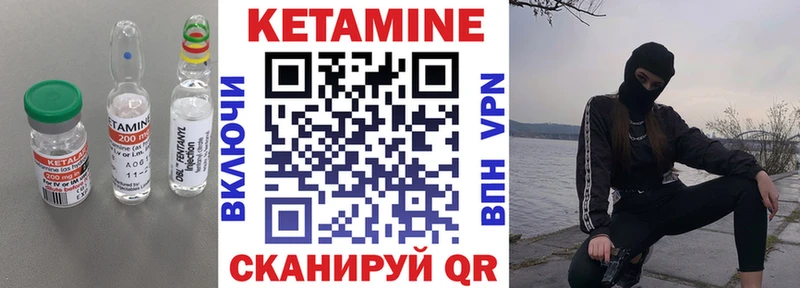 КЕТАМИН VHQ  Купить закладки  Кандалакша 