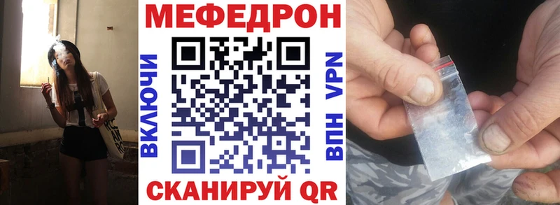 Меф мяу мяу  Кандалакша