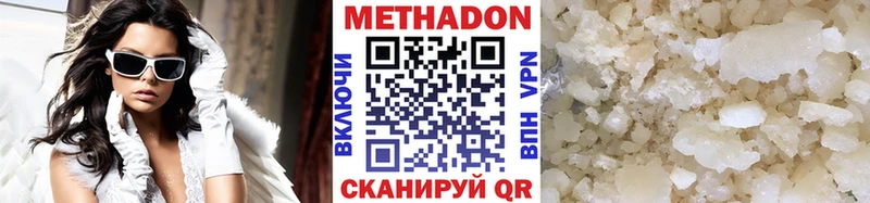 Купить  Кандалакша  Метадон кристалл 
