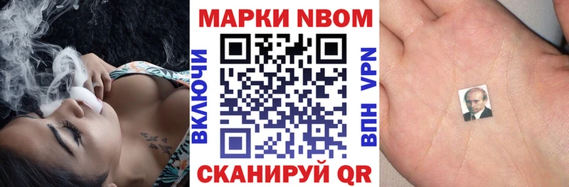 Купить  Кандалакша  Марки N-bome 1,5мг 